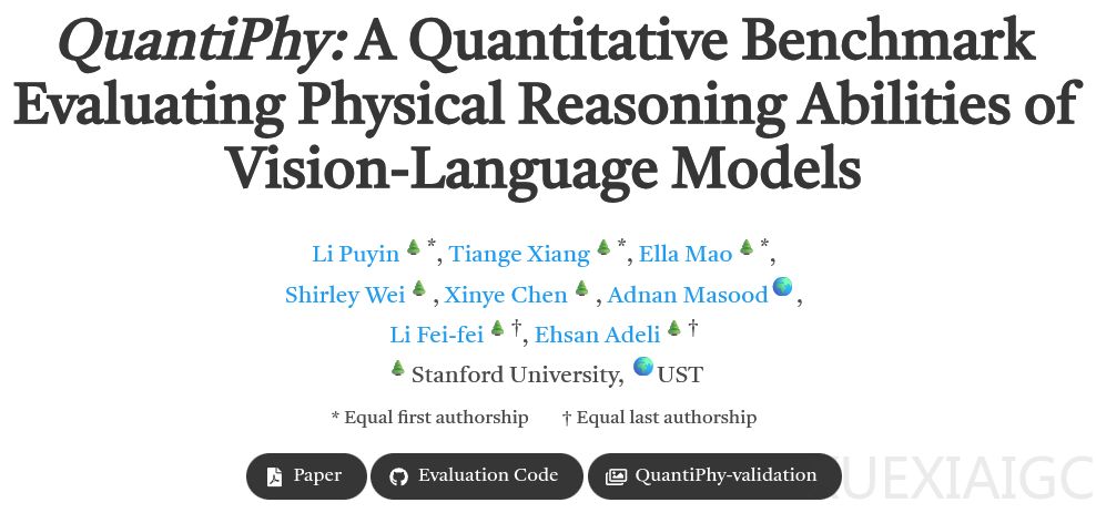 世界首个！李飞飞团队推出物理推理基准，大模型统统不及格？