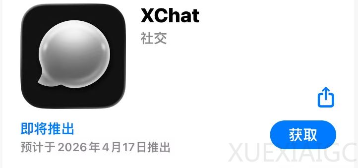 马斯克版微信亮相：支持中文，加密聊天，还专门防截屏