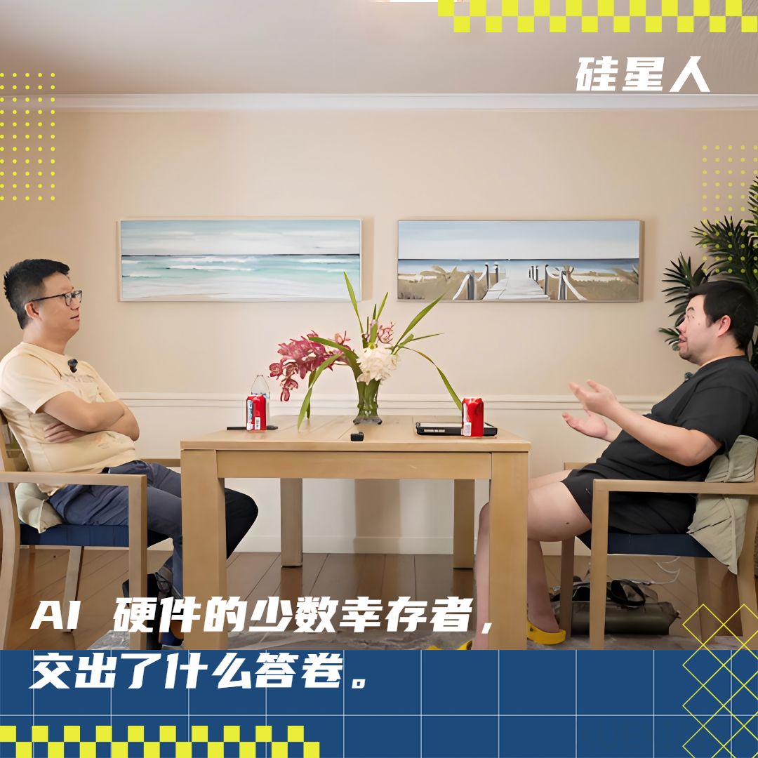 对话 rabbit 吕骋：活下来的 AI 硬件先行者，熬出人机交互的下一个时代