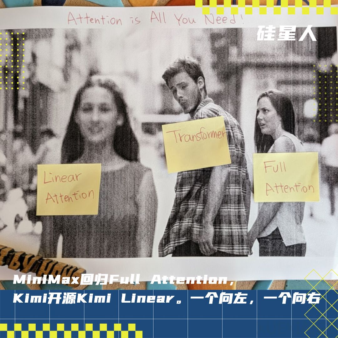 MiniMax和Kimi为了“注意力”,隔空交手