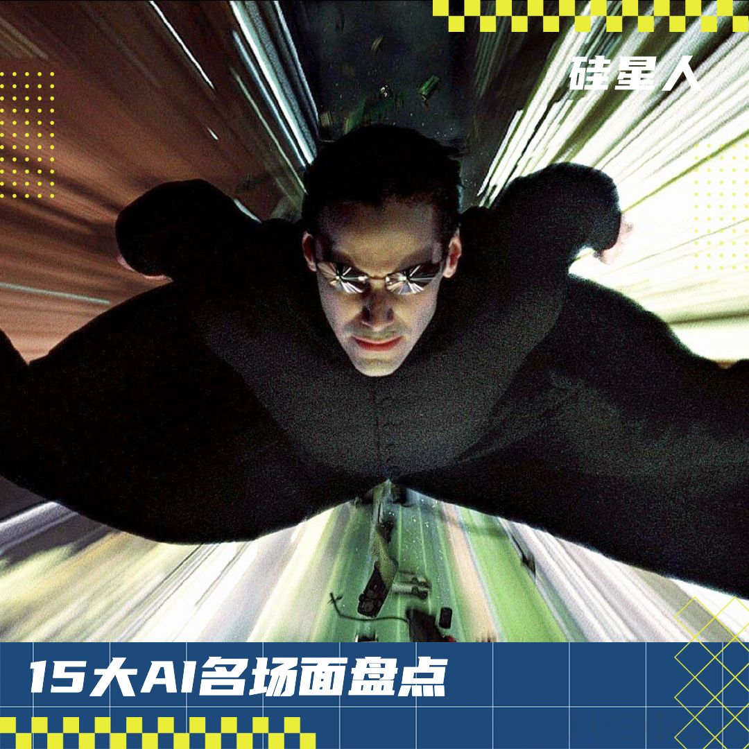 2025年AI盘点：15大名场面