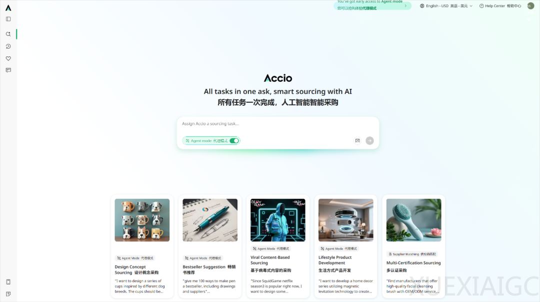 第一个能帮你做生意的Agent来了。