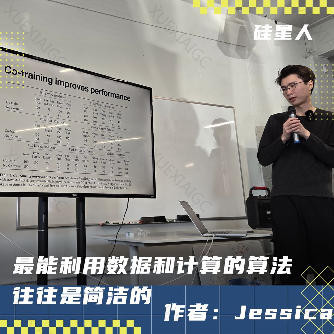 对话斯坦福Mobile ALOHA机器人团队赵子豪:惊艳和不完美都只是开始