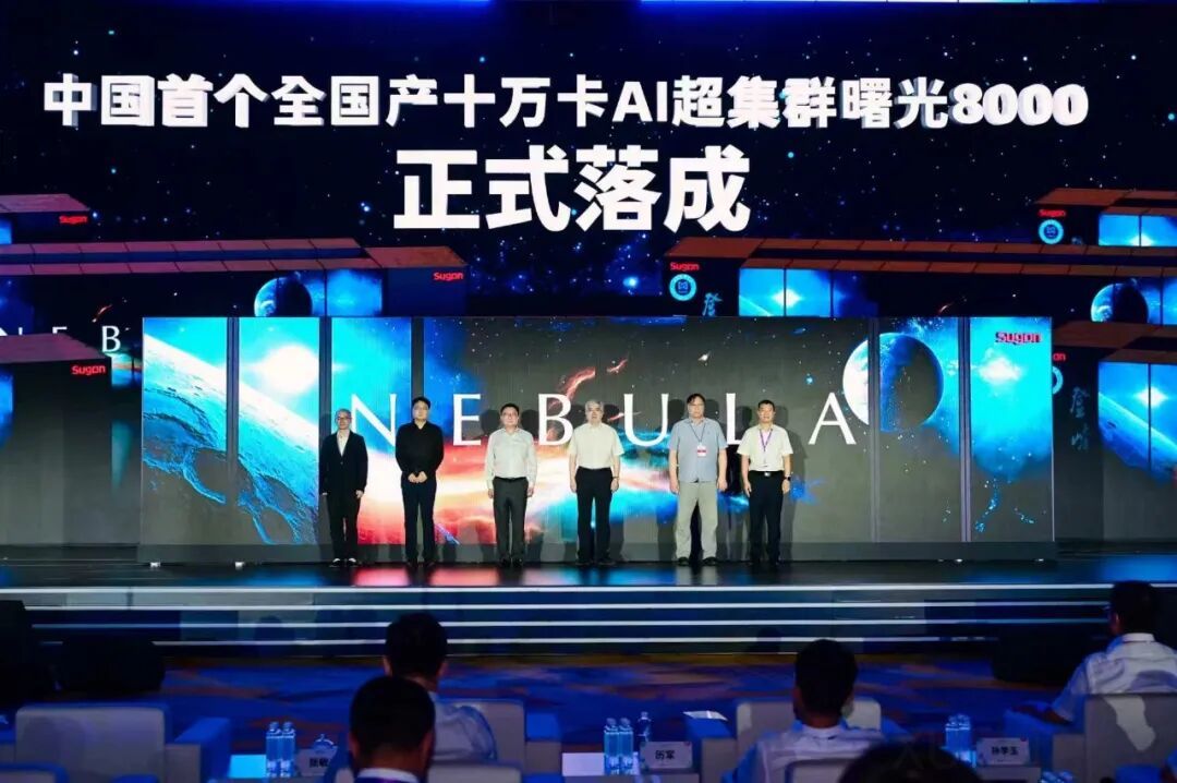 中国首个十万卡集群落成！全国产算力支撑“十万卡时代”