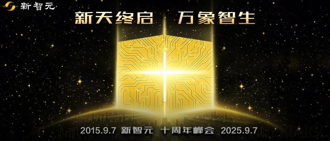 新天终启,万象智生——万年奇点时刻,谁将引爆中国ASI?