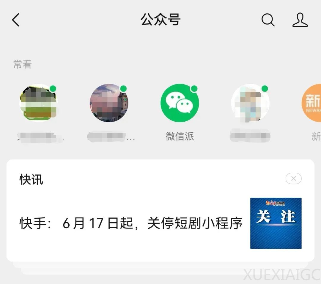 微信悄悄上线AI播客,新闻主播们的活儿可能真要被抢了。