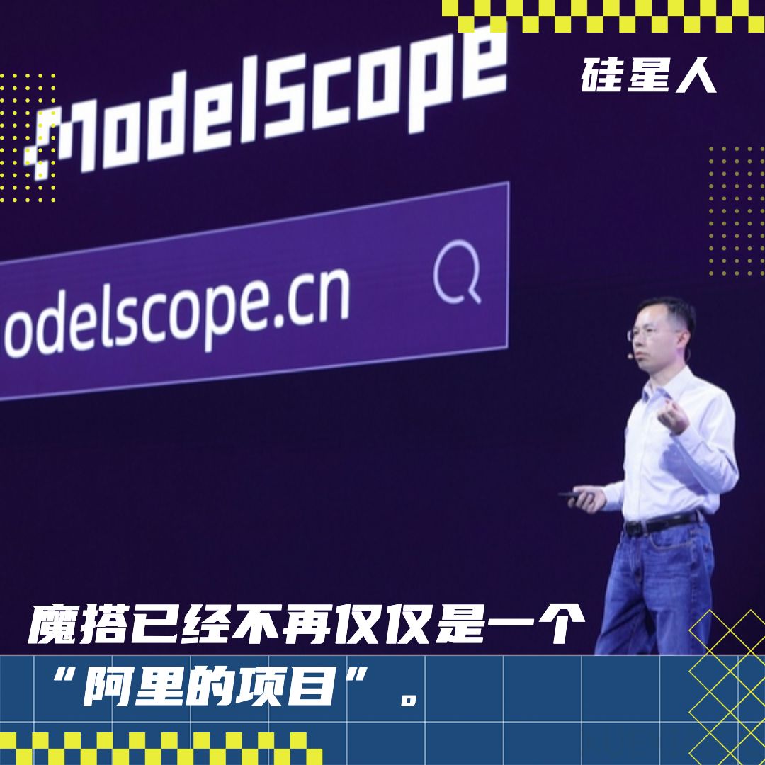 字节腾讯们齐聚,近万开发者人挤人,魔搭终成所有人的魔搭