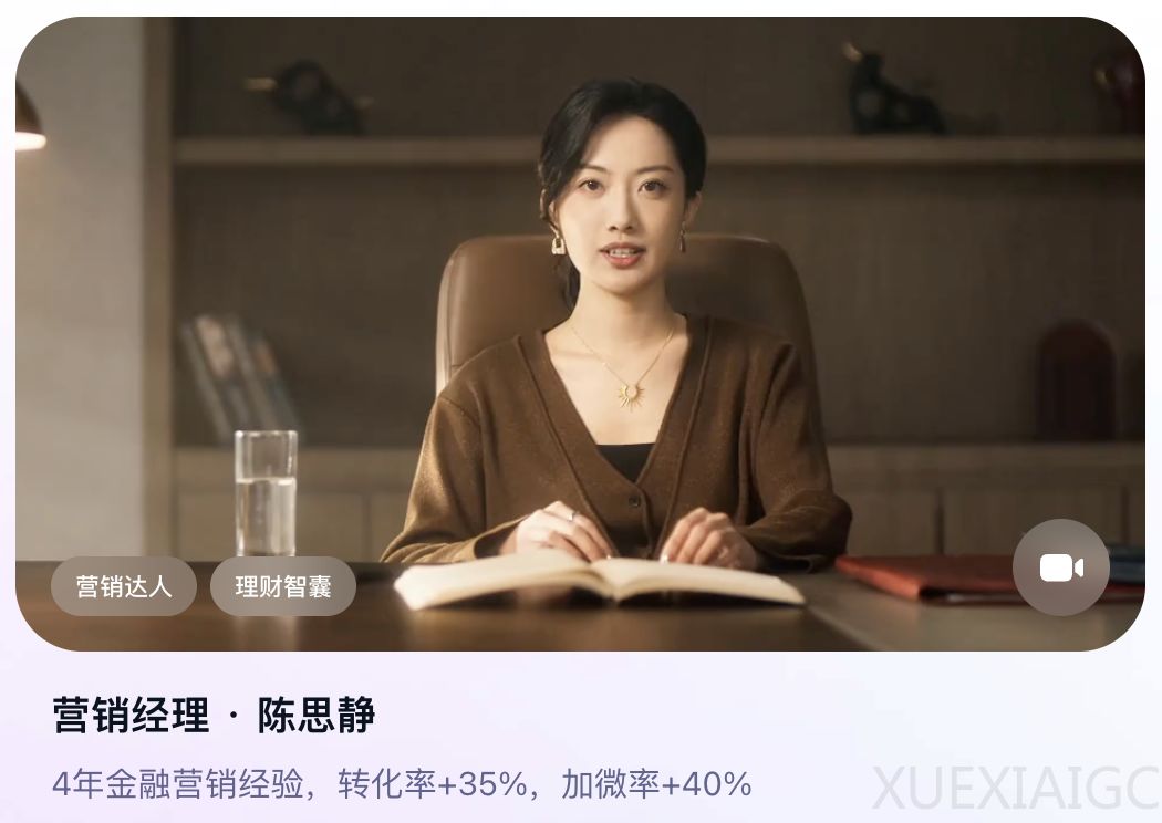 首批“数字员工”组团进大厂!7个岗位干爆KPI,提前锁定年度最佳企业级Agent