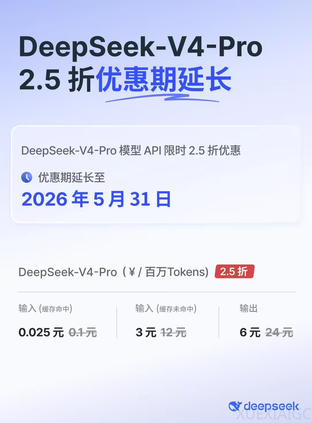 小米狂撒Token！最高降幅99%，全面对标DeepSeek