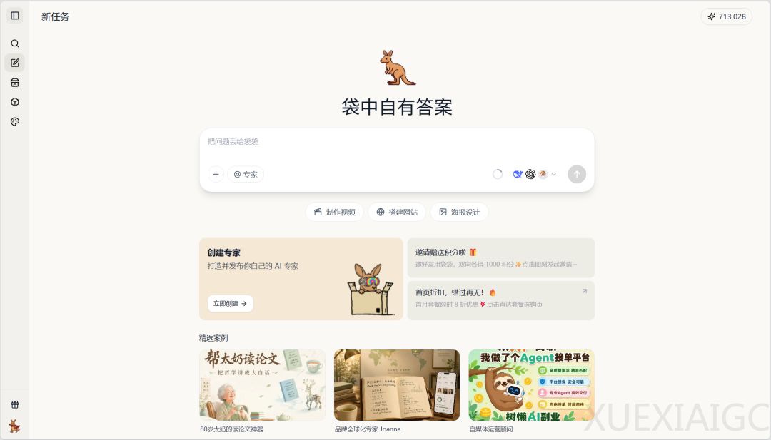 VC、品牌顾问、编剧，正在批量把自己做成AI