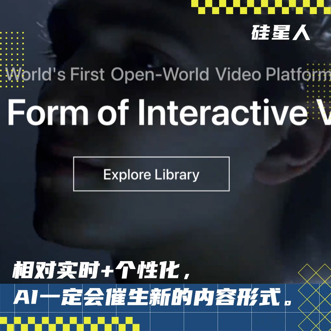 对话 Roto：不做 “AI 剪映”，他们想把Netflix没做好的互动剧用AI重做一遍