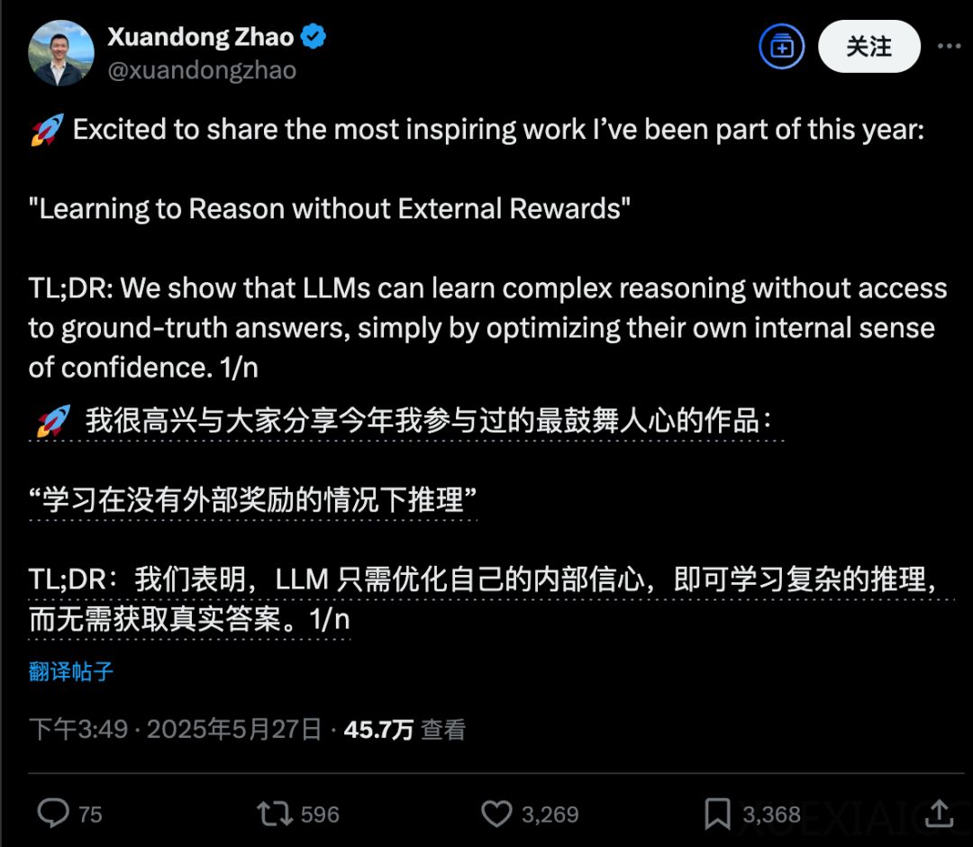 AI仅凭“自信”学会推理,浙大校友复刻DeepSeek长思维链涌现,强化学习无需外部奖励信号
