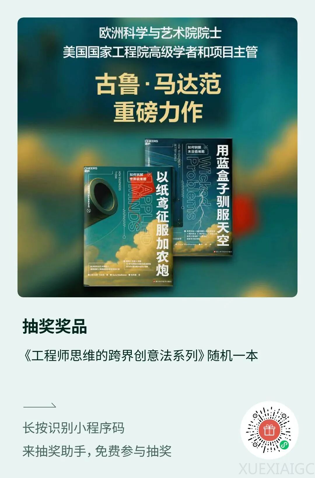 微软中国CTO韦青：AI时代，你不需要是工程师，但必须像工程师一样思考｜文末赠书