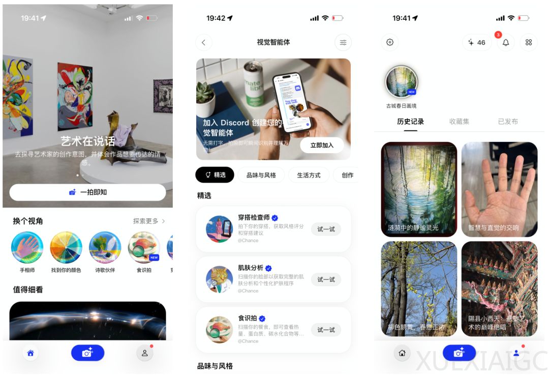 强烈感觉 AI 时代的 Instagram 要来了。