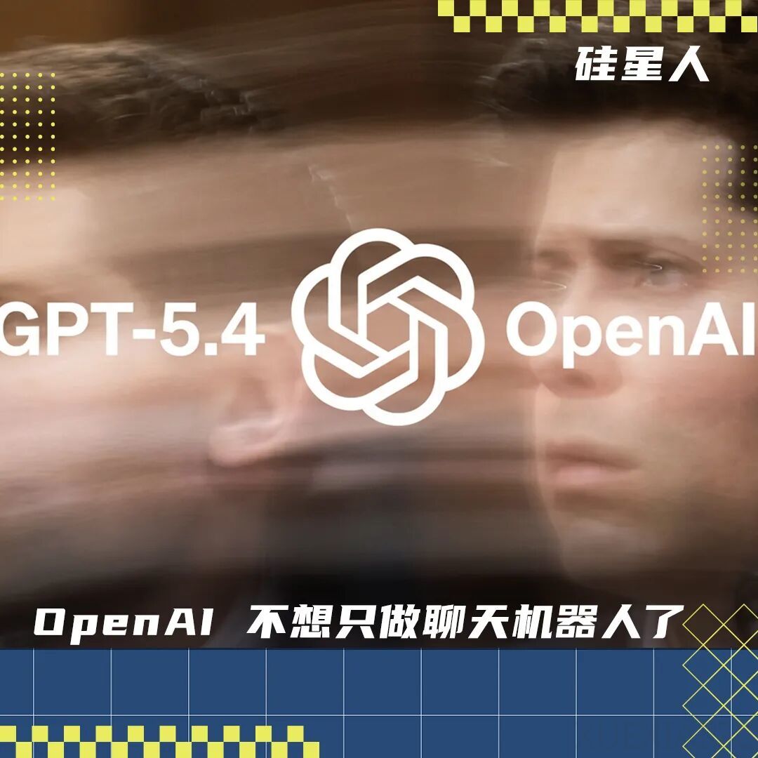 GPT-5.4：OpenAI做了个Kimi K2.5 +MiniMax M2.5？