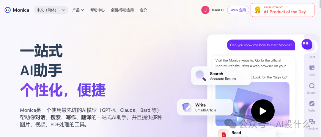 Monica.im的未来:AI“最后一公里”的生意最终要比拼运营?