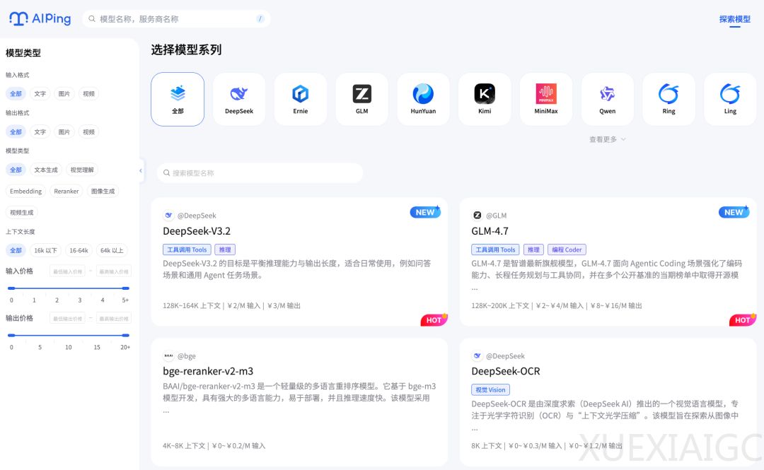大模型API的大众点评来了：7×24小时实测，毫秒级延迟智能路由，选API必备