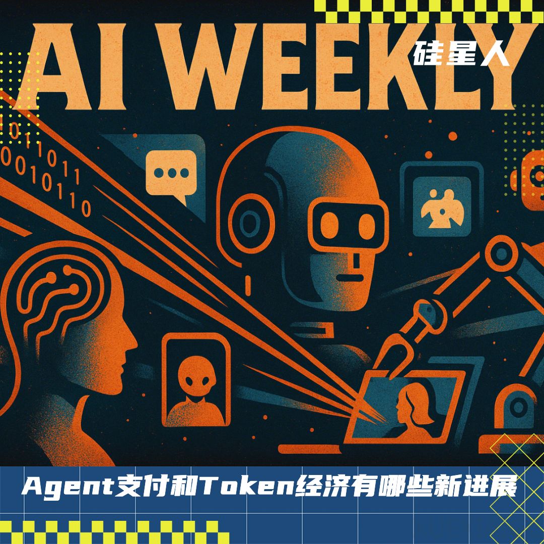 本周 AI 项目推荐：Link、Agentic Wallets、Token Pay......Token支付底座长啥样