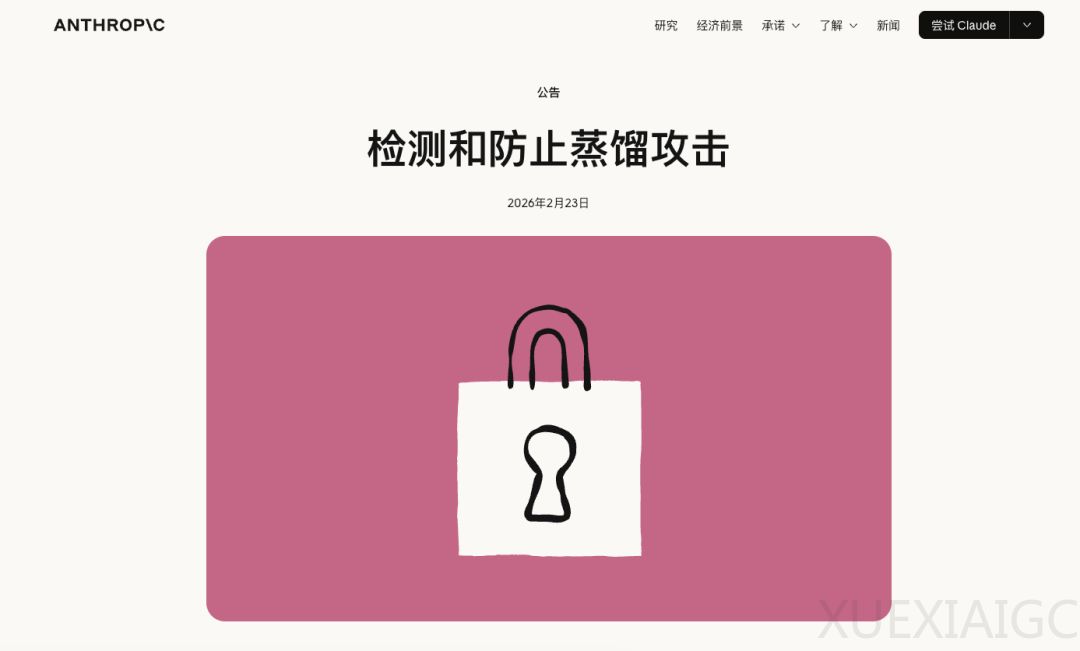 Anthropic一条推文，引发了全球AI圈同仇敌忾的群嘲。