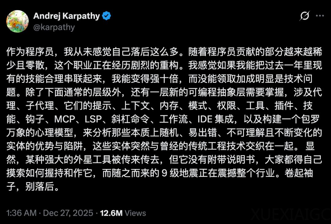 看完字节 TRAE 的年度报告，我突然理解了 Karpathy 的暴论