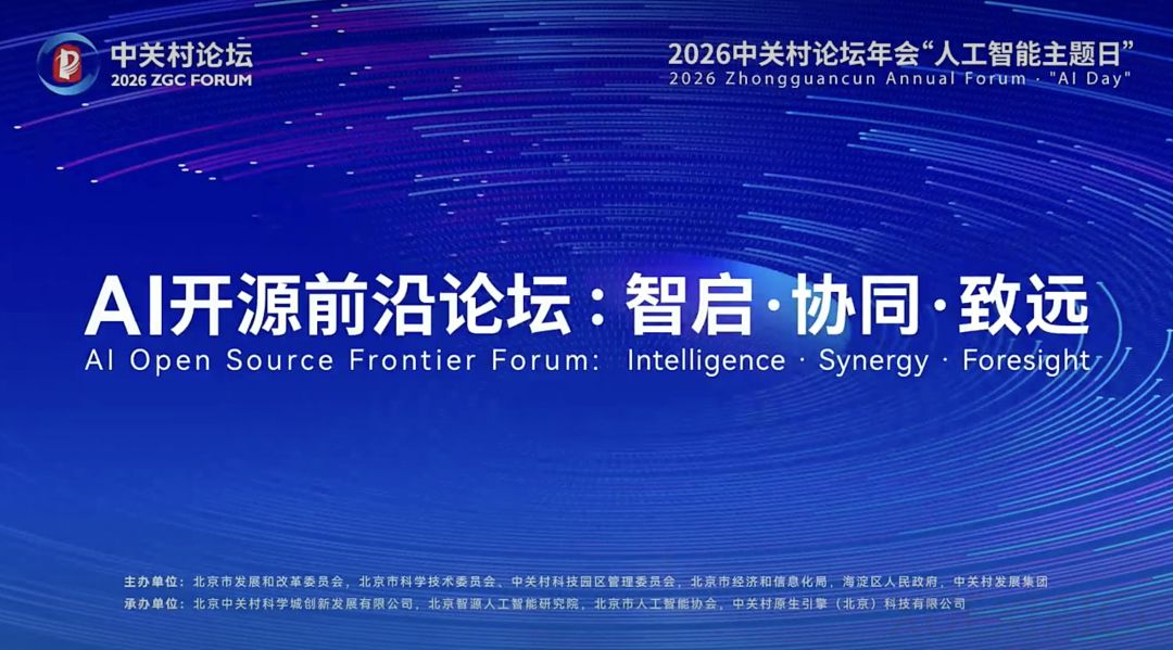 杨植麟、张鹏、罗福莉等齐聚一堂，他们关于OpenClaw的观点值得一听。