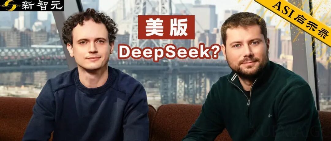 老黄押宝「美版DeepSeek」!谷歌天才叛将创业,一夜吸金20亿美元