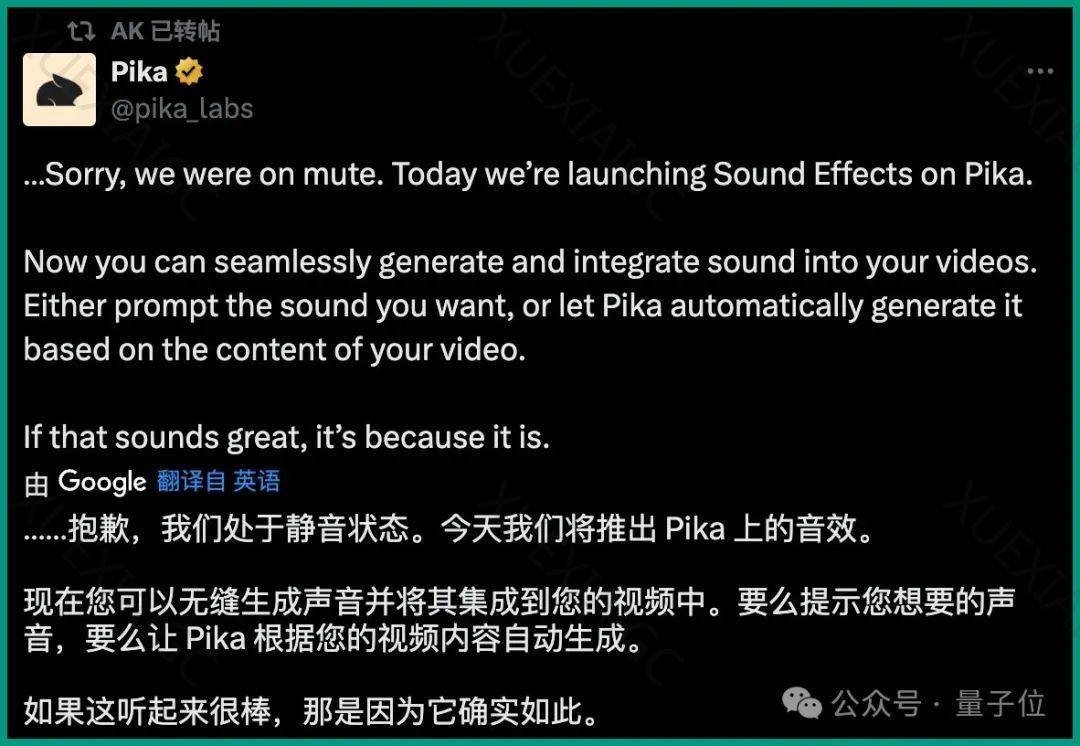 Pika放大招:今天起,视频和音效可以“一锅出”了!