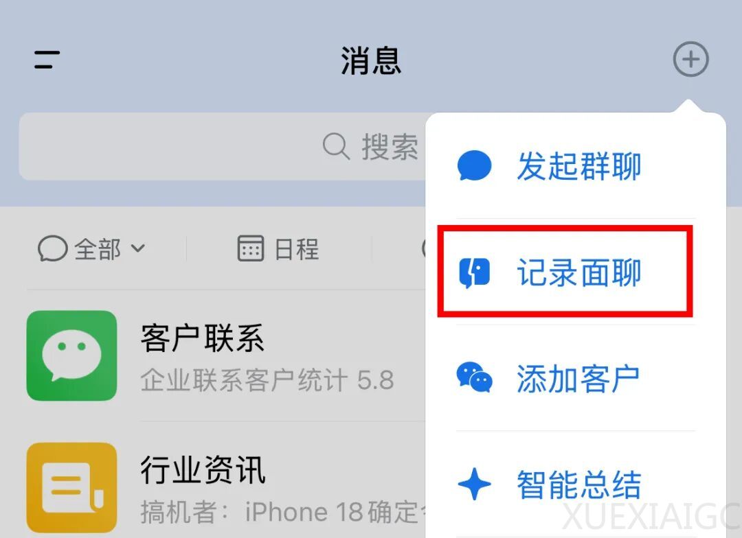 企业微信彻底把 AI 装进了表格，我用完惊呆了。