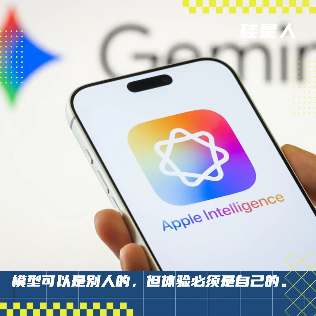 Siri 重生倒计时：苹果用 10 亿美元买来的，不只是一个模型