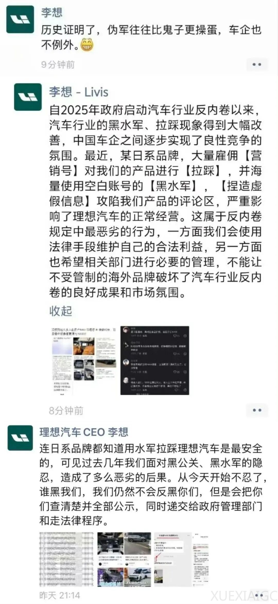 「作弊」内幕曝光！3DMark回应将某知名国产手机除名；李想朋友圈炮轰东风日产恶意拉踩，后者高管回应；美的空调又发行业首创产品