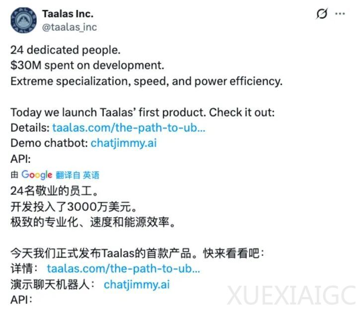 “邪修”AI芯片的Taalas，成色如何？｜AGI焦点
