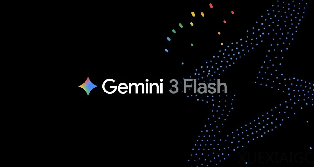 刚刚，谷歌祭出迄今最前沿模型 Gemini 3 Flash！编程能力上反超 Gemini 3 Pro，且更快更便宜