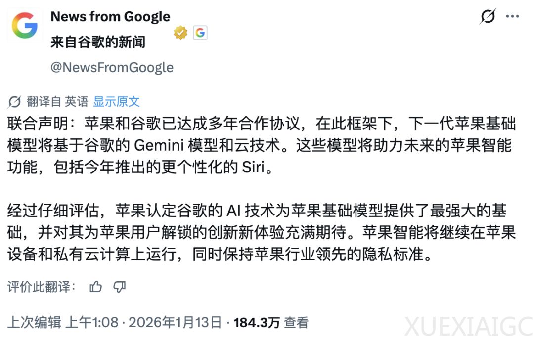 昨夜，苹果官宣 iPhone 将搭载最强 AI！马斯克第一个跳出来骂；章泽天开通个人播客，一小时收听量破万；曝强脑科技秘密提交香港IPO申请