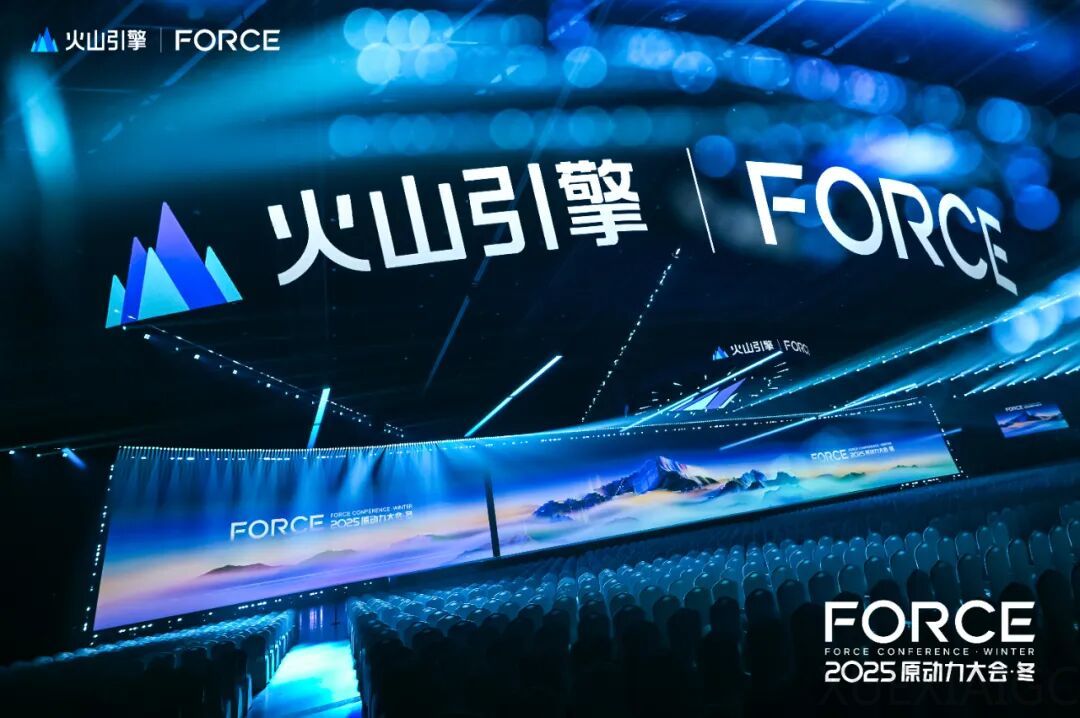 火山引擎的「火」，是怎么点起来的