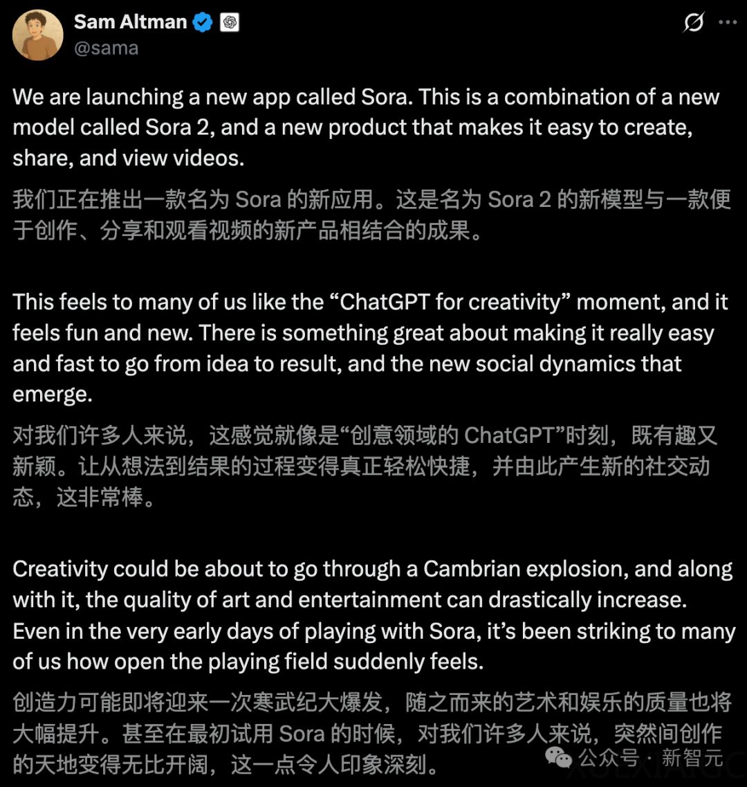 OpenAI Sora 2 登场!同步推出APP,Altman称这是创意领域的「ChatGPT 时刻」