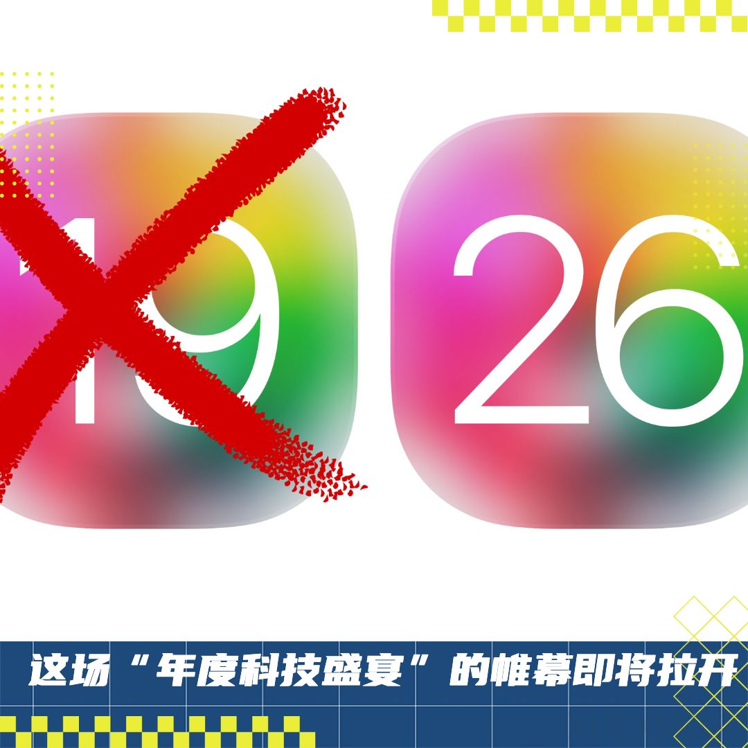 WWDC25 前瞻:iOS 19 跳至 26,iPad 全面“Mac 化”