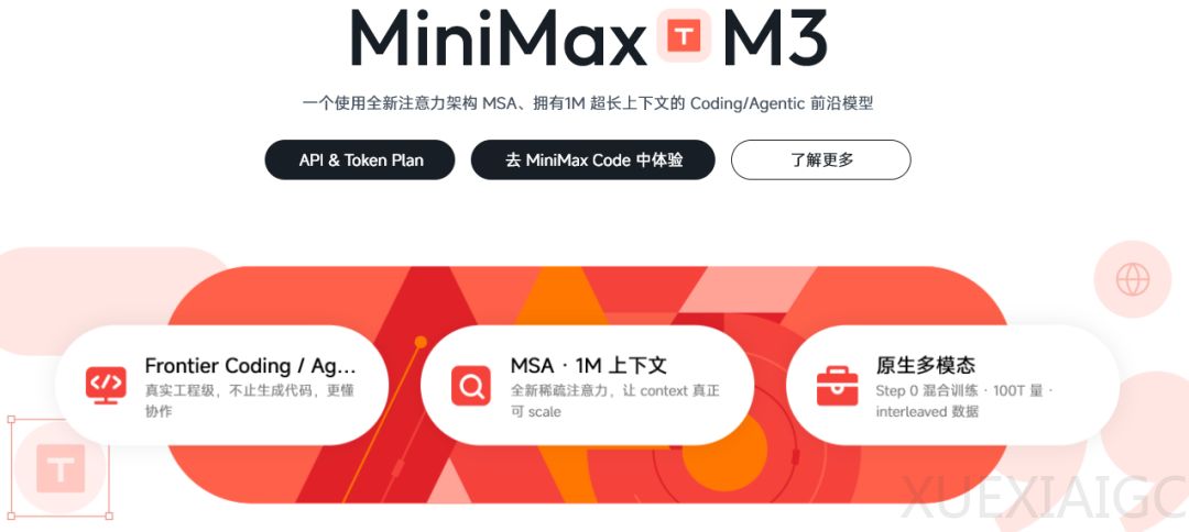 MiniMax M3来了：编程超 GPT-5.5，即将开源