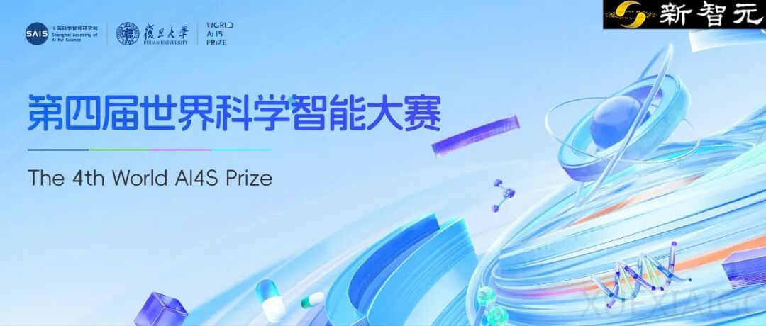 百万奖金赛事开局！放手让智能体挑战CNS，五大前沿赛道全线揭秘