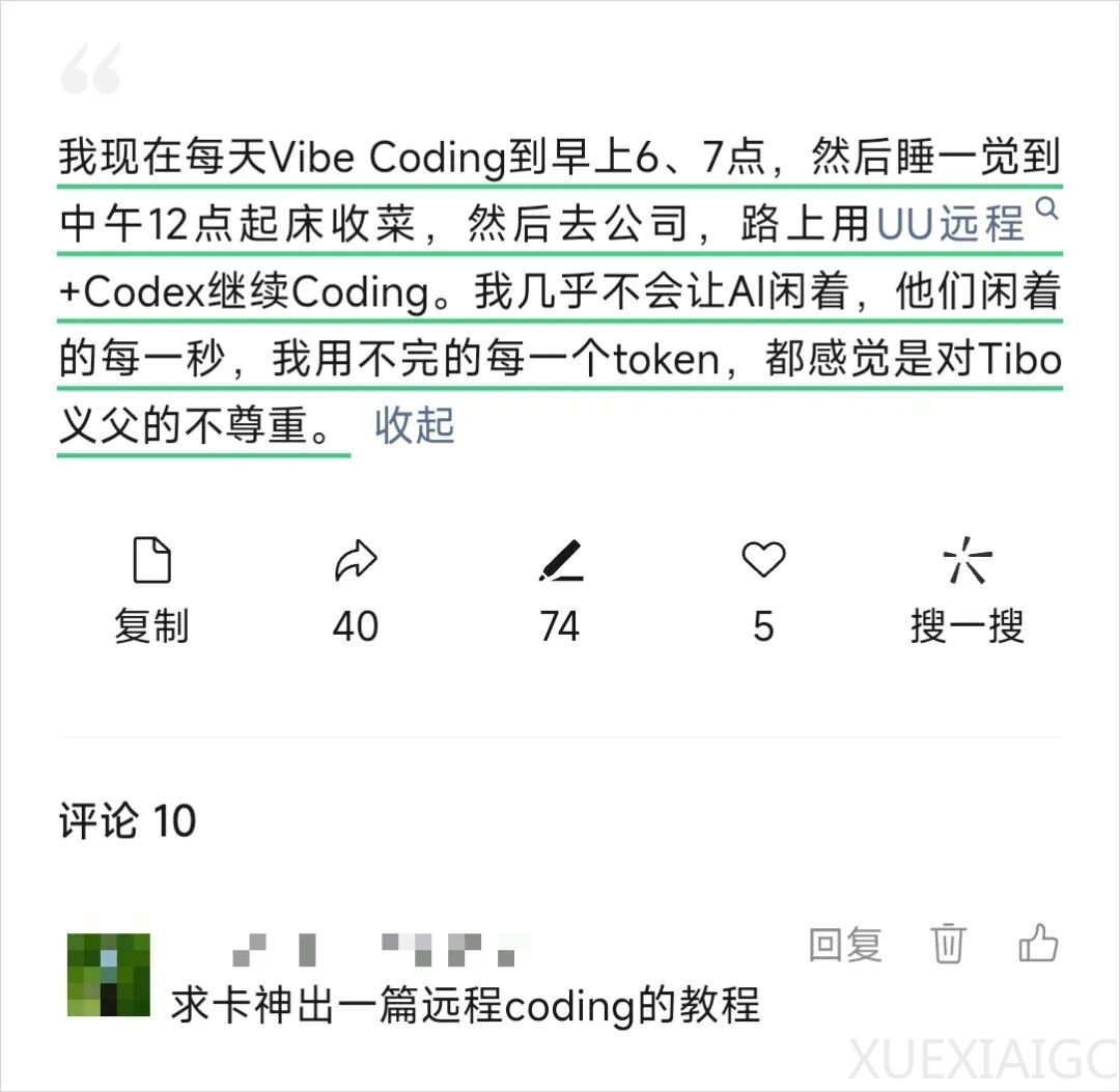 分享一下我现在随时随地让Agent干活的远程操控方案。