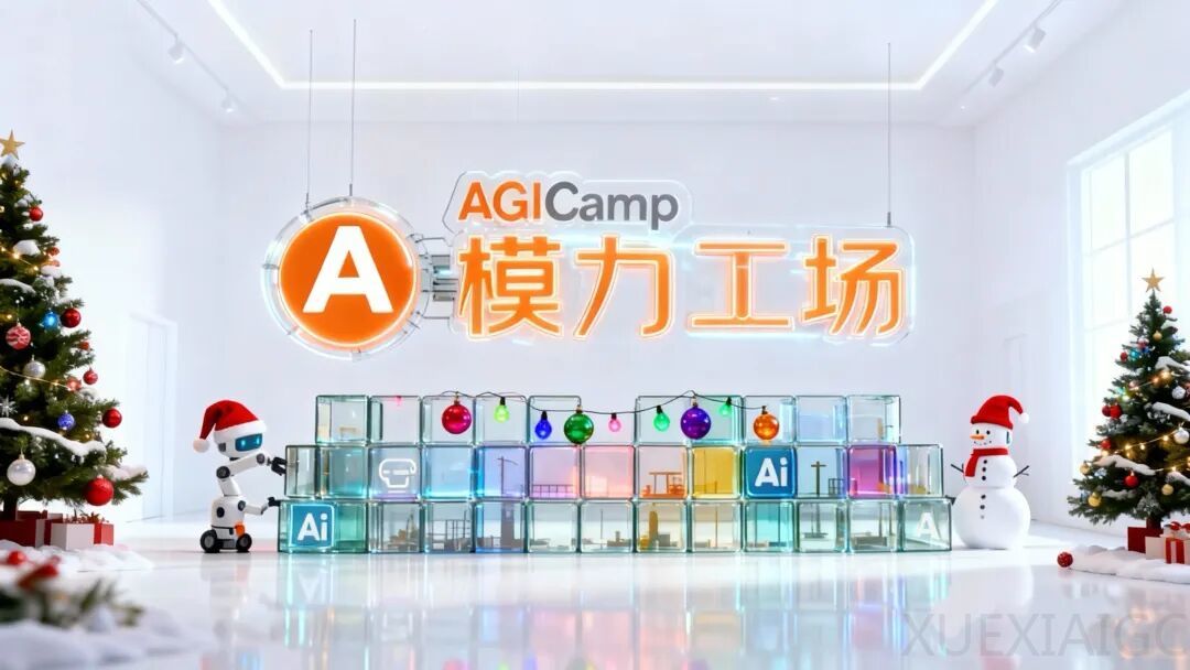 模力工场 025 周 AI 应用榜：传统SEO黄昏？蓝莺 GrowAI 说让品牌出现在 AI 答案里！