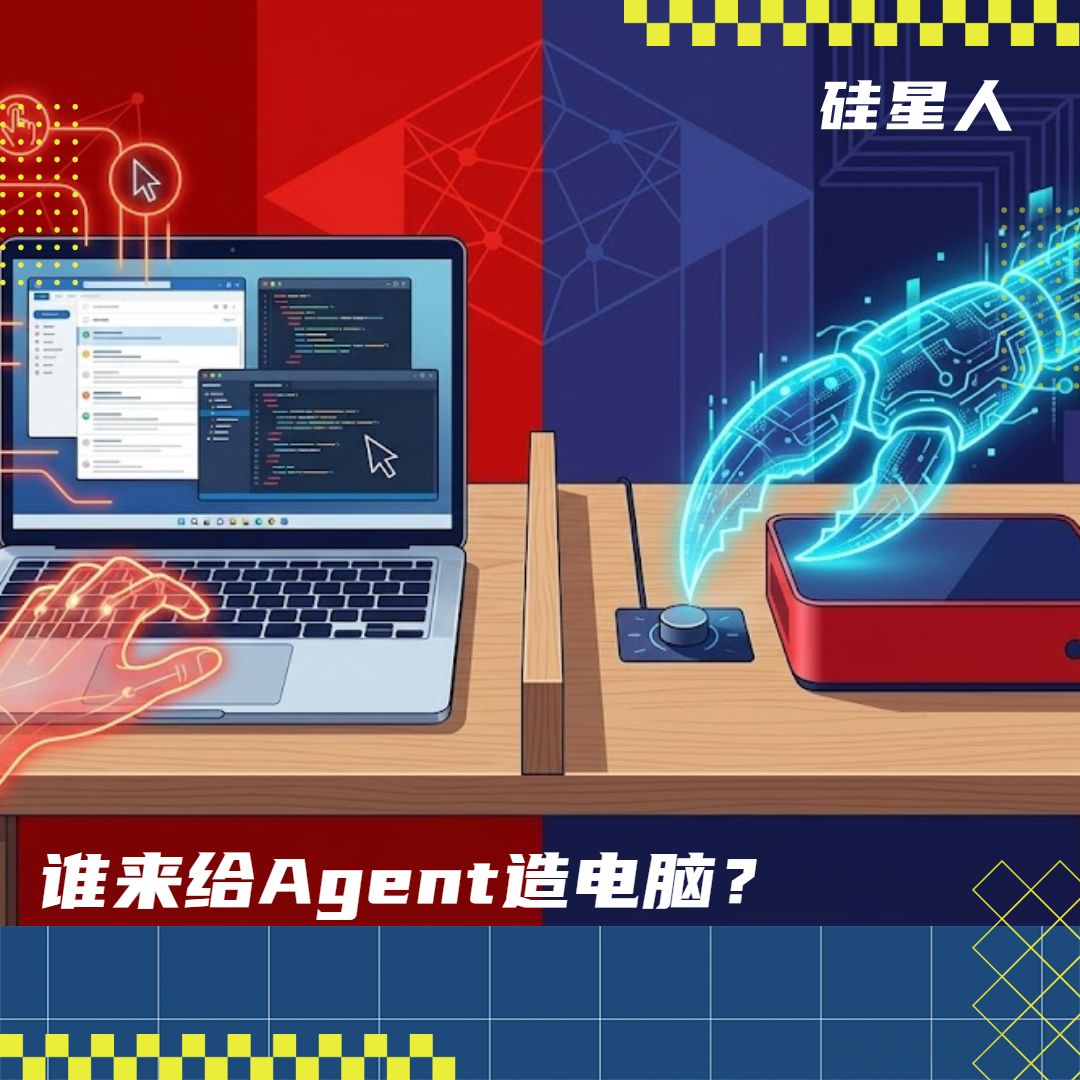 当AI需要一台自己的电脑，一个万亿市场可能爆发