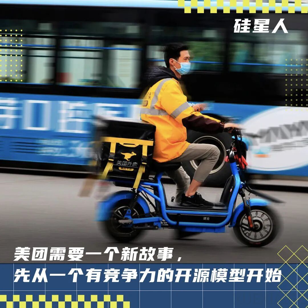 美团新模型有点东西:像调度外卖小哥一样优化大模型