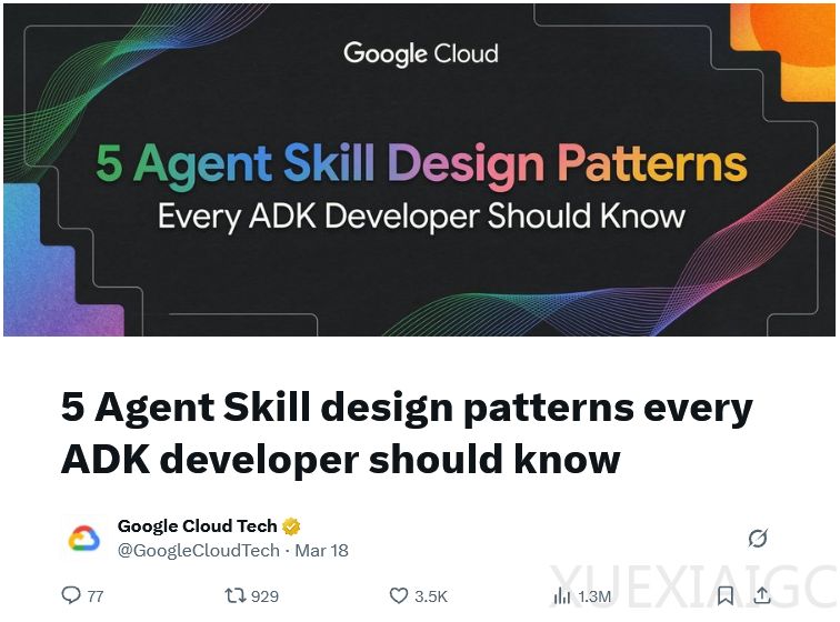 Skill开发黄金法则！谷歌放出5种智能体Skill设计模式