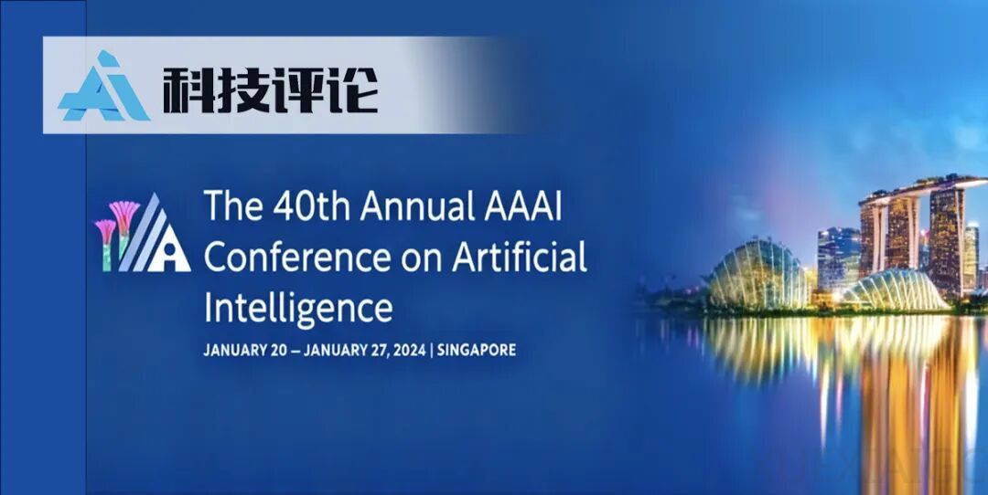 征稿启事 | AAAI 2026“大语言模型中的深度逻辑推理”联合会议