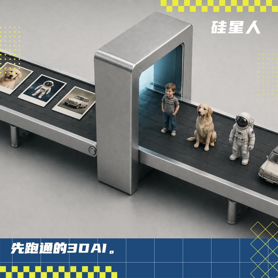 接入拓竹只是开始，AI 3D 赛道第一个盈利样本长什么样