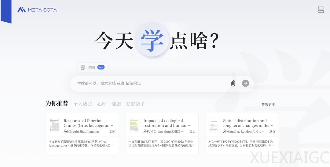 AI 上新|这个应用,让苏格拉底和尼采手把手教我「哲学」
