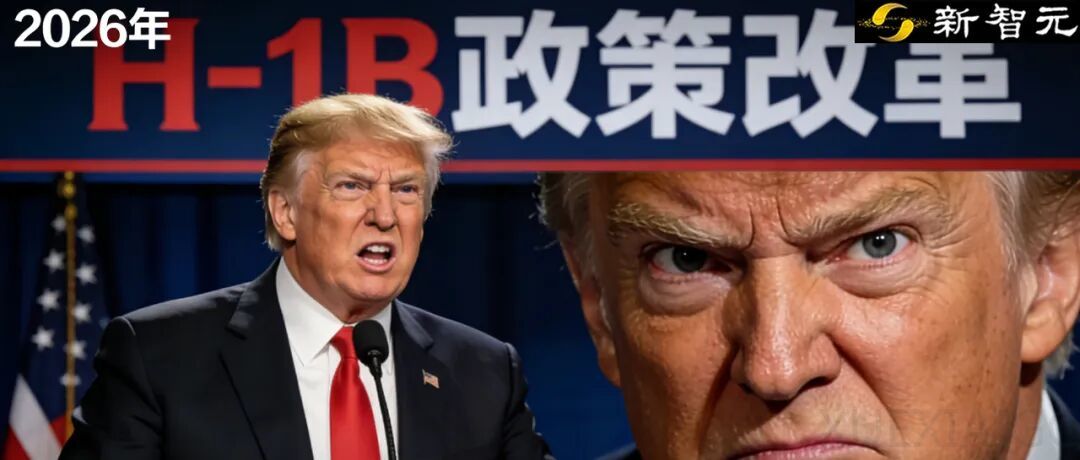 H-1B彻底变天，高薪加权三重绞杀！90%留学生恐出局