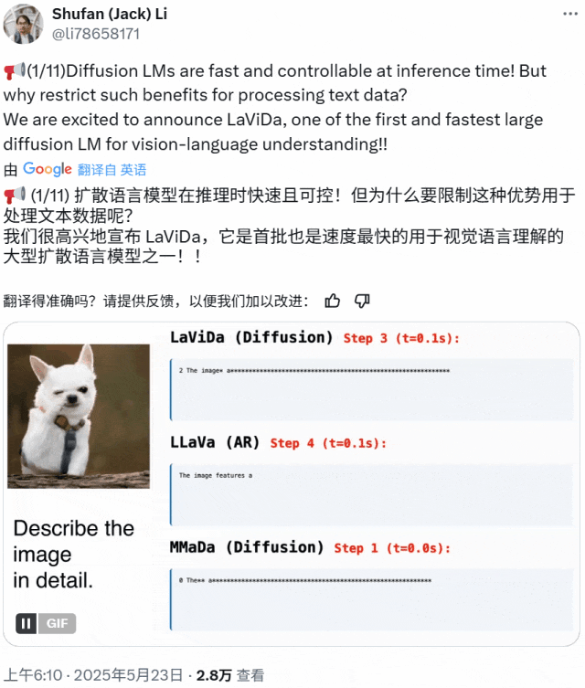多模态扩散模型开始爆发,这次是高速可控还能学习推理的LaViDa