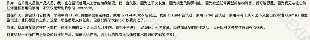 首个AI程序员诞生!掌握全栈技能、已通过公司面试,华人创始团队已拿2100万融资