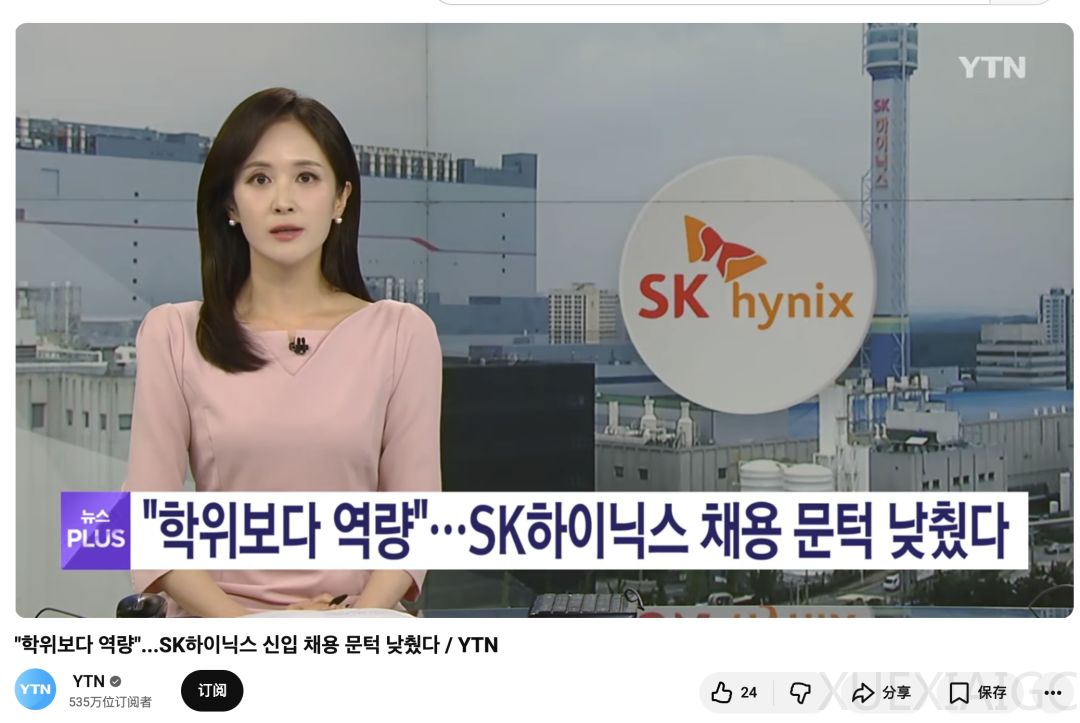 高中毕业也能进SK海力士研发部了，AI 时代还要卷文凭吗